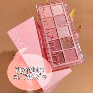 2点 セット　sweet mint アイシャドウ アイメイク パレット 10色 03ピンク　01 オレンジ