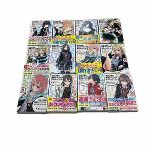 やはり俺の青春ラブコメはまちがっている。１〜１０，７.５，１０.５　合計１２冊　渡航　ガガガ文庫　ライトノベル