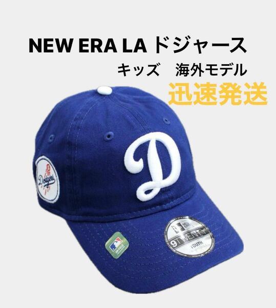 【新品】【国内未発売】 NEW ERA LA ドジャース キャップ 値下げ中