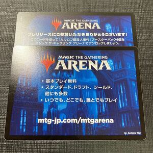 即決 MTG MTGA アリーナ カルロフ邸殺人事件 プレリリース 6パック コード通知