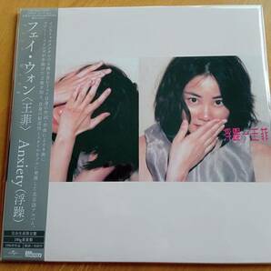 【アナログLP】フェイ・ウォン Faye Wong「Anxiety（浮躁）」の画像1