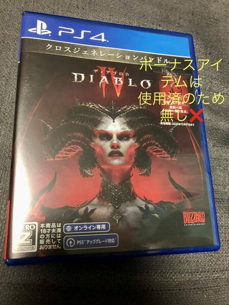 DiabloIV PS4 PLJM-17240 80 ディアブロ4 PS4ソフト