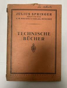 ドイツ　洋書　古書　『Technische Bcher』 工学書　C .W.Kreidel　JULIUS SPRINGER 