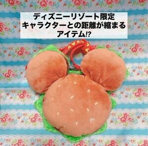 東京ディズニーリゾート ハンバーガー パークフードパスケース ミッキーマウス