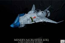 1/400 ミネルバ⑩(着陸形態)MINERVA【クラッシャージョウ/CRUSHER JOE】【塗装/完成品】「クリエイターワークス/CREATOR WORKS」_画像2