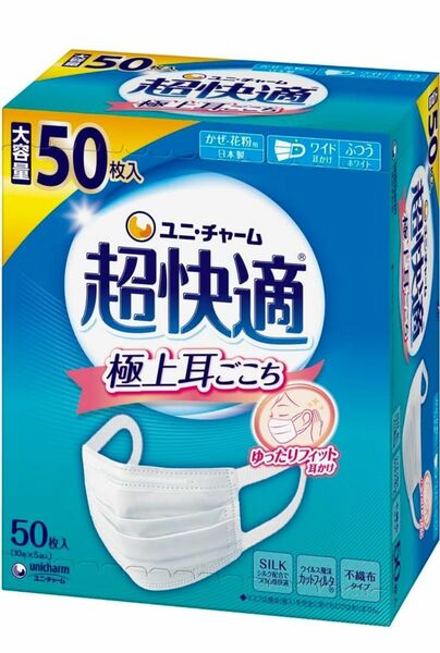 ユニチャーム超快適マスク 風邪・花粉用 マスク　日本製ふつうサイズ 50枚入