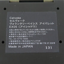 美品 Celvoke セルヴォーク ヴォランタリー アイパレット アイシャドウ EX05 残量多 BM8828O_画像4