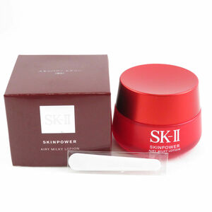 1円 未使用 美品 SK-II エスケーツー スキンパワー エアリー 美容乳液 80g BM8748Z