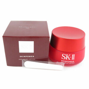 1円 未使用 美品 SK-II エスケーツー スキンパワー エアリー 美容乳液 80g BM8758Z