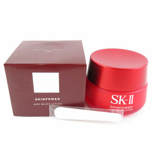 1円 未使用 美品 SK-II エスケーツー スキンパワー エアリー 美容乳液 80g BM8804P