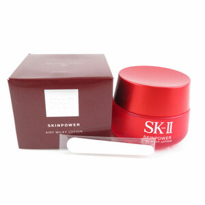 1円 未使用 美品 SK-II エスケーツー スキンパワー エアリー 美容乳液 80g BM8774Z