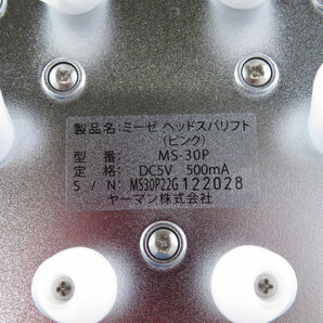 美品 myse ミーゼ MS-30P ヘッドスパリフト 頭皮 マッサージ BO6716の画像4