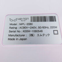 ke-non ケノン Ver7.1 フラッシュ式脱毛器 家庭用脱毛器 BT231_画像4