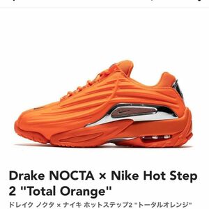 Drake NOCTA × Nike Hot Step 2 