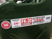 美品 大自工業製 ガソリン・軽油 携行缶 FK-20L 2個セット_画像3