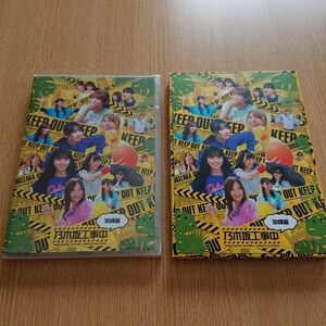 ☆【新品未開封】乃木坂46 乃木坂工事中 Blu-ray 沖縄編 Amazon限定品 ☆