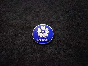 即決あり　1970年 大阪万博 EXPO70 青色の七宝焼きの記念章 シンボルマークの記章　バッチ バッジ ロゴ スーベニア 日本万国博覧会 メダル