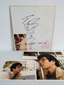 B-147　石坂浩二　俳優　タレント　サイン色紙　写真付き　1982年　委託品