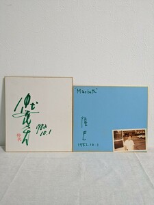 B-177　仲代達矢　隆巴　宮崎恭子　俳優　演出家　歌手　女優　サイン色紙　2枚セット　写真付き　1982年　委託品