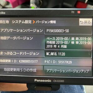 CN-G530D パナソニック Panasonic カーナビ Gorilla ポータブルナビの画像2