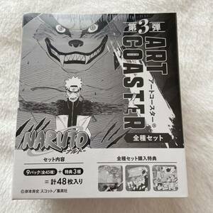 NARUTO アートコースター BOX 第3弾 未開封　特典 ジャンプフェスタ ジャンフェス イタチ サスケ カカシ 