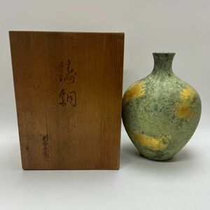 周代 唐 銅花器 鋳銅 鋳造 青銅器 花瓶 中国 古玩 共箱付 19cm 756g