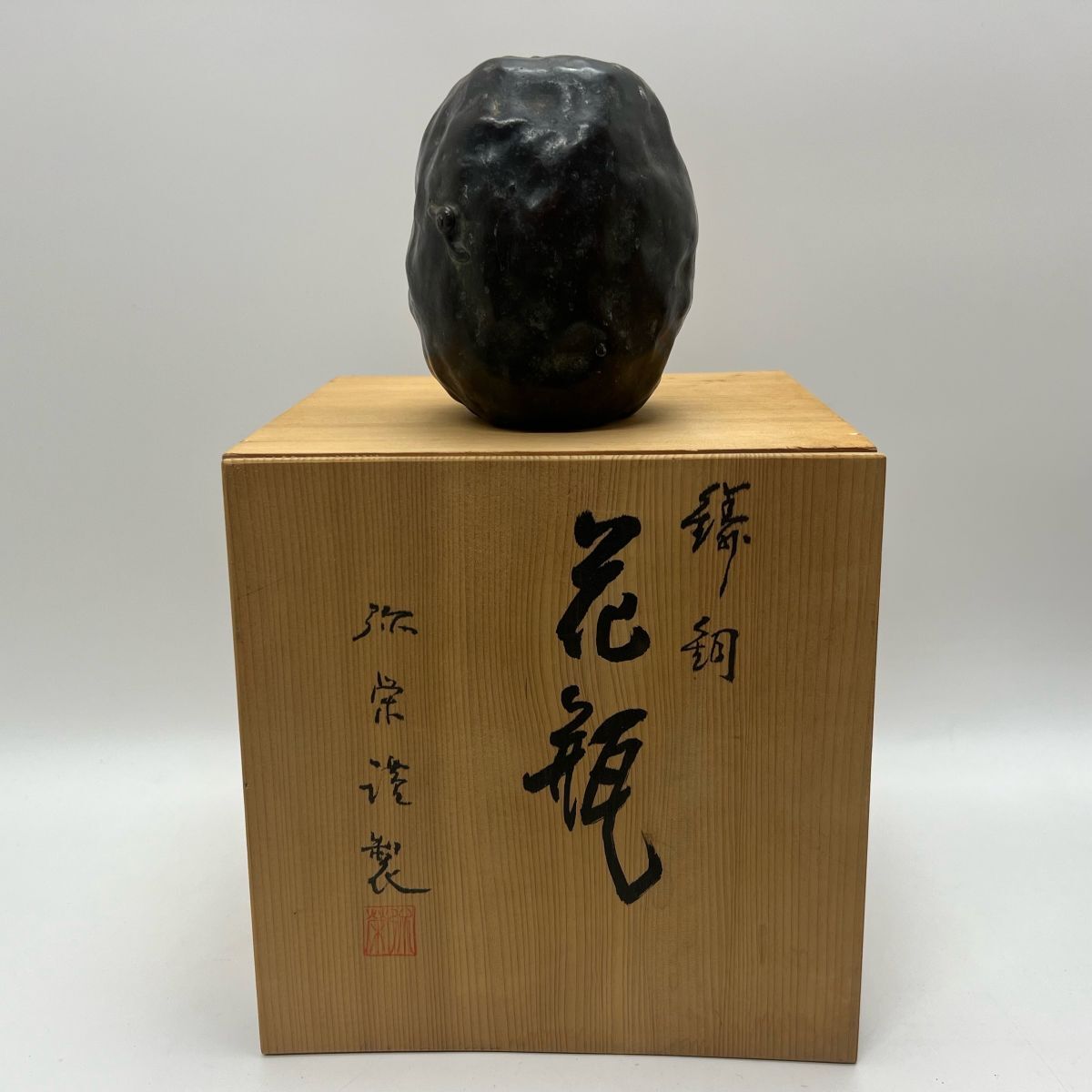 Yahoo!オークション -「三枝惣太郎作」の落札相場・落札価格 Yahoo!オークション -「三枝惣太郎作」の落札相場・落札価格