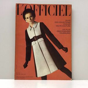 L'OFFICIEL ロフィシェル 1967年10月 ファッション雑誌 洋雑誌 コレクション オートクチュール/イヴ・サンローランク/ディオール