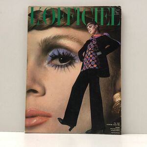 L'OFFICIEL ロフィシェル 1968年10月 ファッション雑誌 洋雑誌 コレクション オートクチュール/イヴ・サンローランク/ディオール