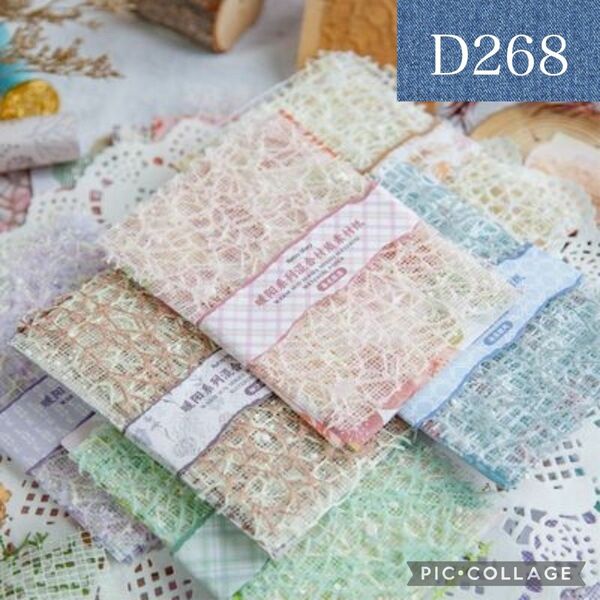 D268★素材6種類セット★コラージュに★お花