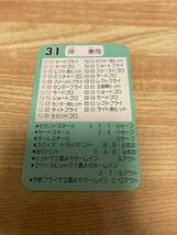 タカラプロ野球カード　日本ハムファイターズ89年　沖泰司選手_画像2