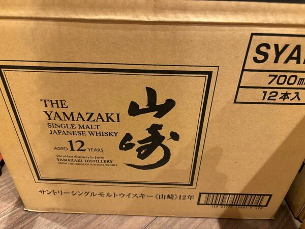 サントリー山崎12年 700ml×10本 新品未開封　匿名配送！即日発送可能！ホログラムシール付き！