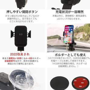 2023最新強化版】車載ワイヤレス充電器 15W 急速 車載ホルダー スマホホルダー 車 自動開閉 iPhone15 /14 /1の画像6