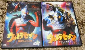 ■ ウルトラセブン DVD 2枚セット 地球星人の大地 / わたしは地球人