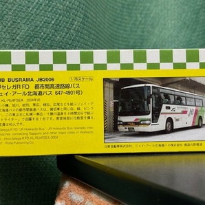 1/76 スケール バス クラブバスラマ JB2006 日野セレガR FD ジェイアール北海道バスの画像6