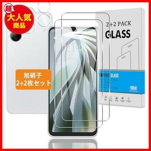 【◆！最安値！◇】 Libero 5G IV ZTE A302ZT★ 【2+2枚セット】 対応 A302ZT ★サイズ:対応 ガラスフィルム + カメラフィルム