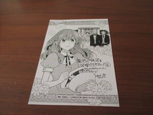 木野咲カズラ◎誰かこの状況を説明してください！6ジュンク堂書店特典ペーパー