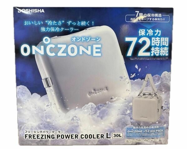 新品未開封　フリージングパワークーラー 30L ON℃ZONE