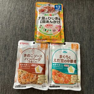 3点セット ベビーフード パウチ 離乳食 ピジョン