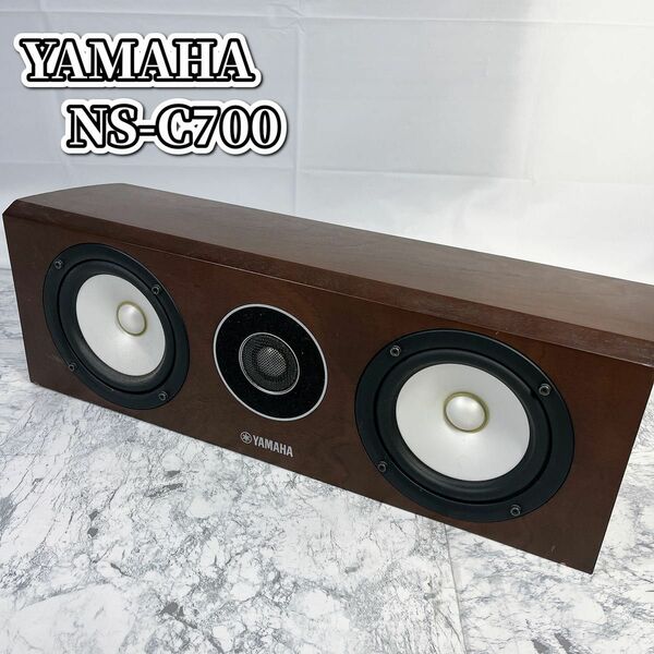  YAMAHA NS-C700 MB ブラウンバーチセンタースピーカー