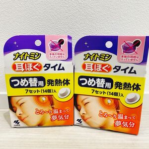 小林製薬 ナイトミン 耳ほぐタイム 睡眠用 耳せん　耳栓 × 2