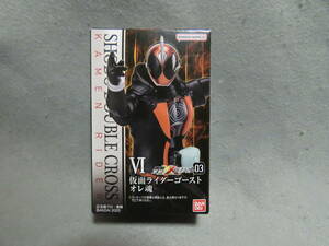 SHODO-XX 仮面ライダー　ゴースト　オレ魂　未開封