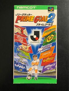 スーパーファミコン　プライムゴール２