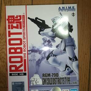 バンダイ ロボット魂 ROBOT魂 RGM-79D ジム寒冷地仕様 ver.ANIME 未使用 未開封 パッケージに少しだけ擦れありの画像1