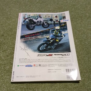 モトライダー Force with DVD vol.31 wr250xの画像2