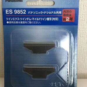 （未使用、未開封） ES9852 パナソニック・ナショナル共用 シェイバー 髭剃り 替刃（内刃）の画像1