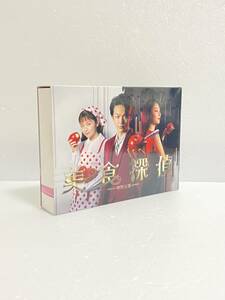 美食探偵 明智五郎 [DVD-BOX]　中村倫也　ドラマ