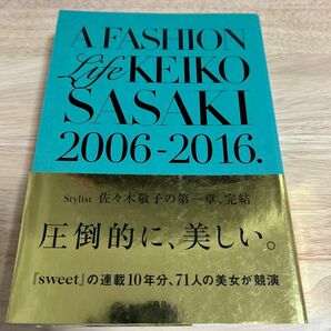 A FASHION Life KEIKO SASAKI 2006-2016