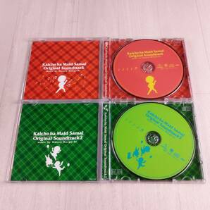 1MC2 CD 会長はメイド様! オリジナル・サウンドトラック 2枚セットの画像3