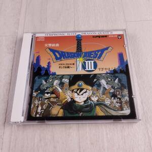 1MC12 CD 交響組曲 ドラゴンクエストIII そして伝説へ